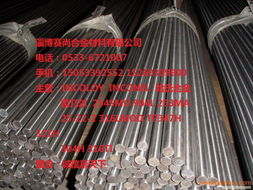 淄博賽尚合金材料 高性能合金鋼產品全覽